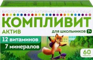 Компливит Актив