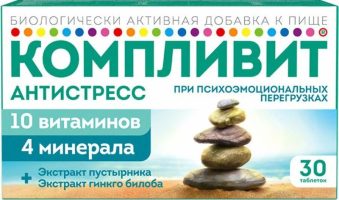 Компливит антистресс