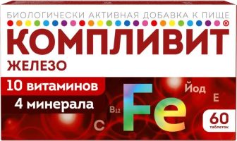 Компливит Железо