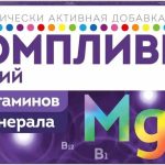 Компливит Магний