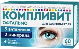 Компливит Офтальмо