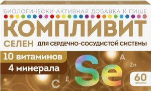 Компливит Селен