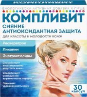 Компливит Сияние антиоксидантная защита