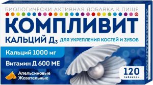 Компливит Кальций Д3 бад