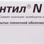 Курантил N 75