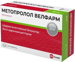 Метопролол Велфарм