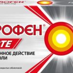 Нурофен Форте