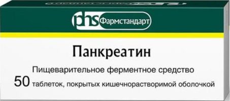 Панкреатин Фармстандарт