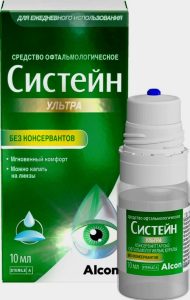 Систейн ультра