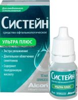 Систейн Ультра Плюс