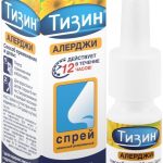 Тизин Алерджи