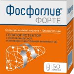 Фосфоглив Форте