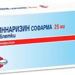 Циннаризин Софарма