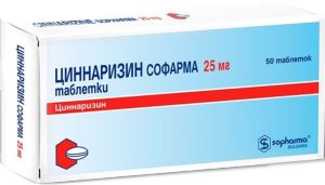 Циннаризин Софарма