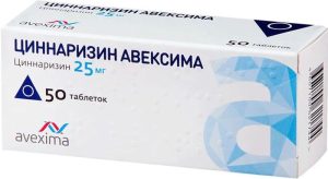 Циннаризин Авексима