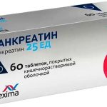 Панкреатин Авексима