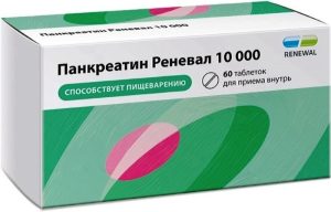 Панкреатин Реневал 10000