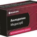 Амлодипин Медисорб