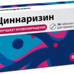 Циннаризин Реневал