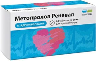 Метопролол Реневал