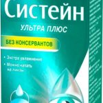 Систейн Ультра Плюс без консервантов