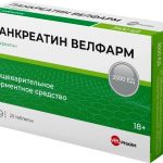 Панкреатин Велфарм