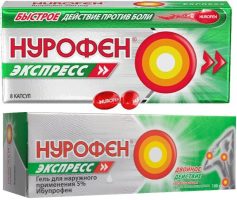 Нурофен Экспресс