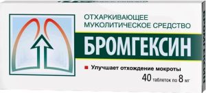 Бромгексин