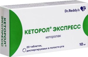 Кеторол Экспресс