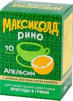 Максиколд Рино