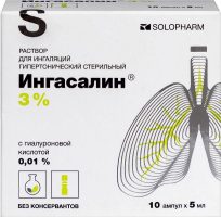 Ингасалин