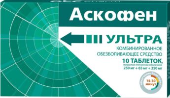 Аскофен Ультра