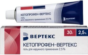 Кетопрофен-Вертекс гель