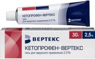 Кетопрофен-Вертекс гель
