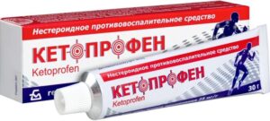 Кетопрофен-ЗМП