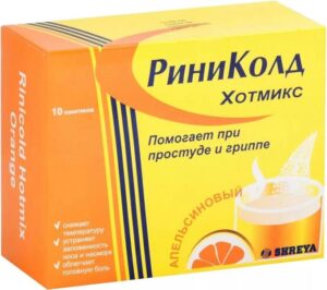 Риниколд ХотМикс