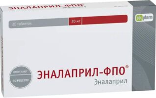 Эналаприл-ФПО