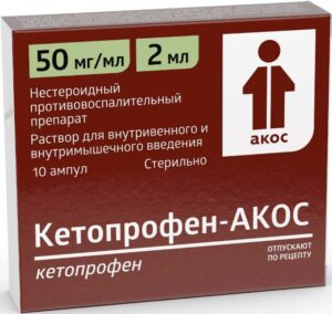 Кетопрофен-Акос раствор