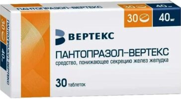 Пантопразол-Вертекс