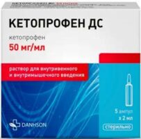 Кетопрофен ДС раствор
