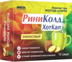 РиниКолд ХотКап