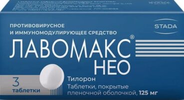 Лавомакс Нео