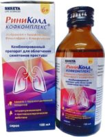 РиниКолд Кофкомплекс