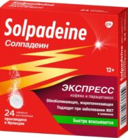 Солпадеин Экспресс