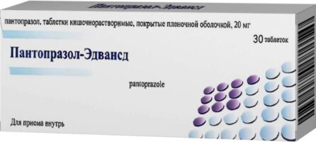 Пантопразол-Эдвансд