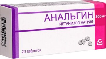 Анальгин Борисовский