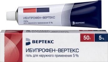 Ибупрофен-Вертекс