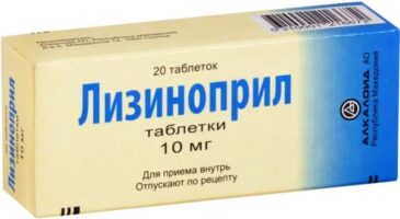Лизиноприл-Алкалоид