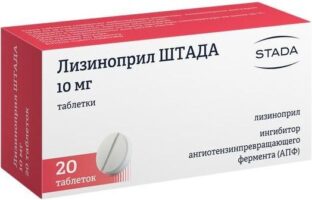 Лизиноприл-Штада