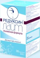 Редуксин-Лайт Усиленная формула